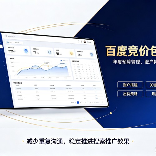 雁山百度竞价包年